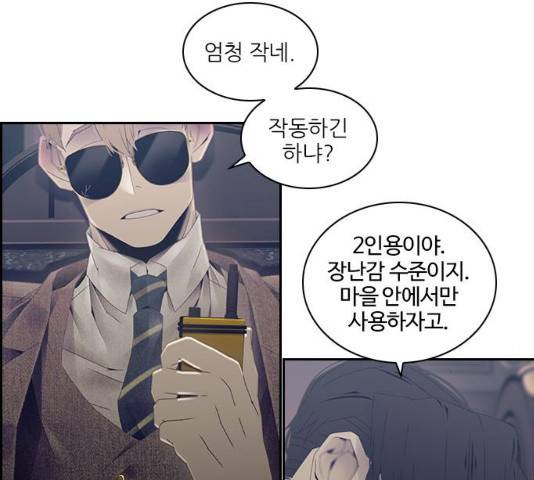태시트 26화 6