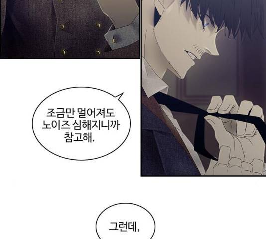 태시트 26화 7
