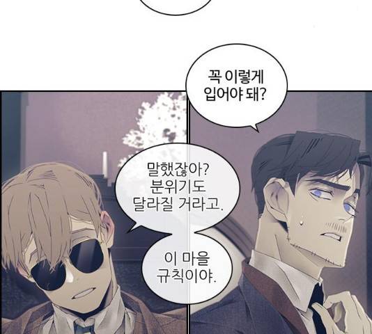 태시트 26화 8