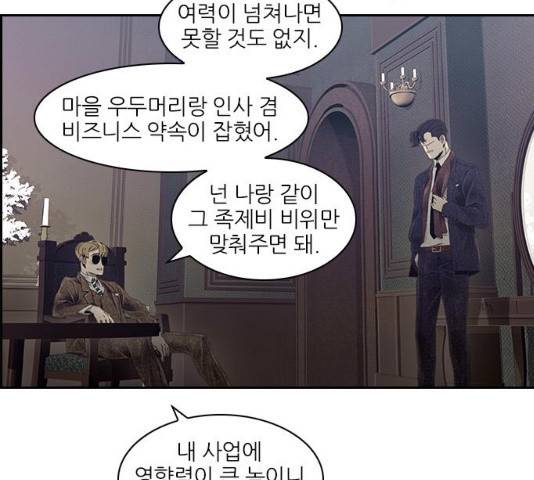 태시트 26화 10