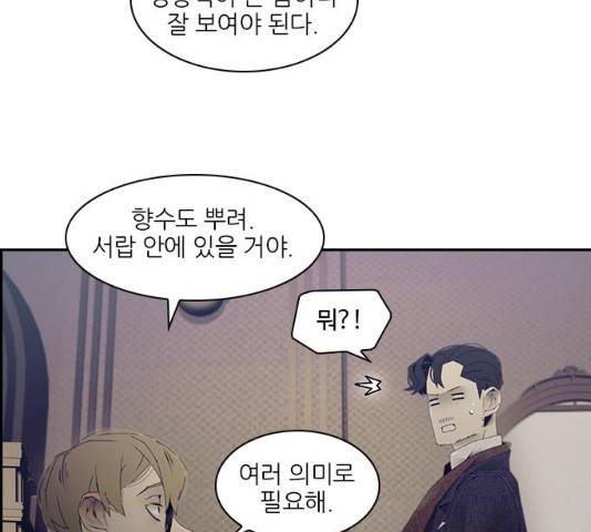 태시트 26화 11