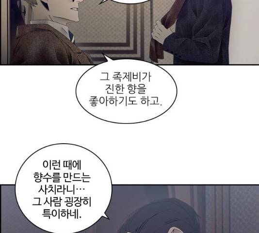 태시트 26화 12