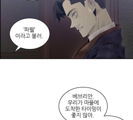 태시트 26화 13