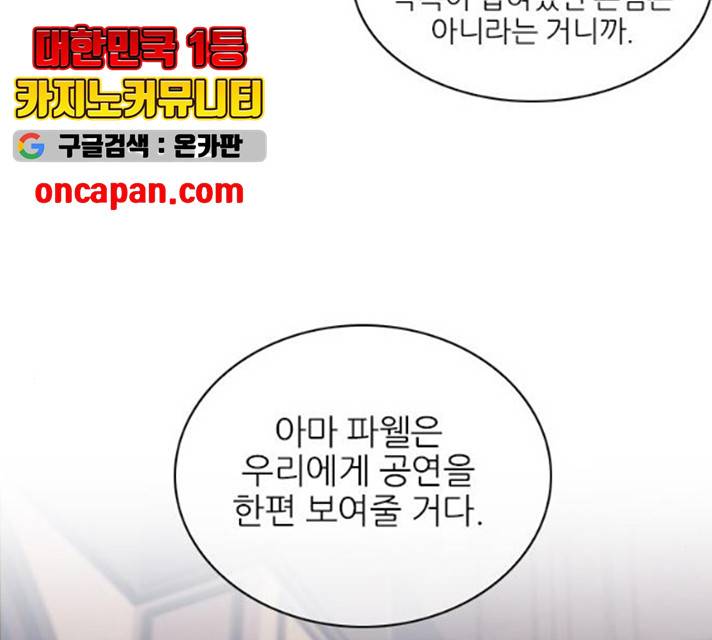 태시트 26화 15