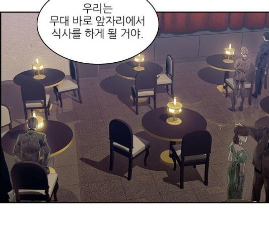 태시트 26화 18
