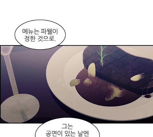태시트 26화 19