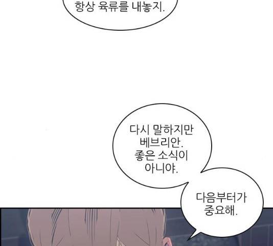 태시트 26화 20