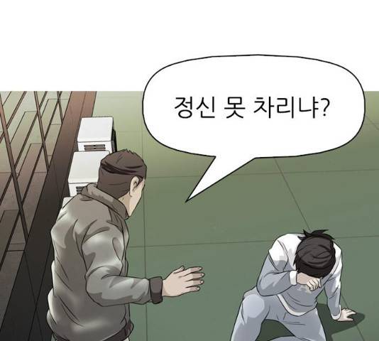 성인초딩 45화 1
