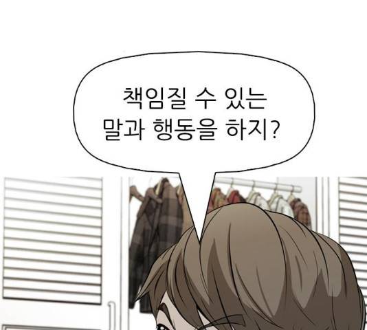 성인초딩 45화 3