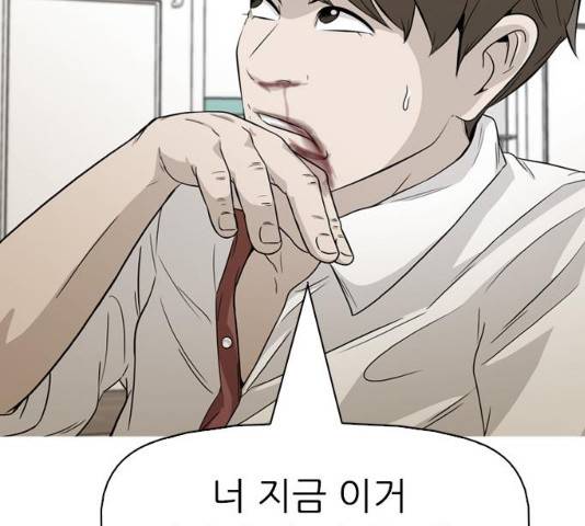 성인초딩 45화 4