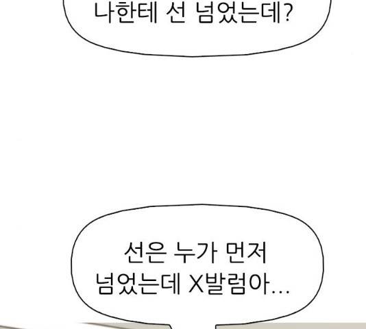 성인초딩 45화 5
