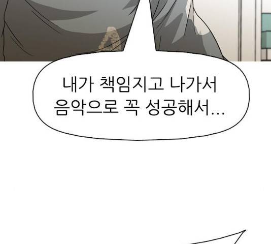 성인초딩 45화 7