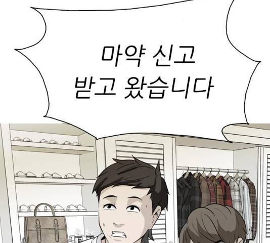 성인초딩 45화 8