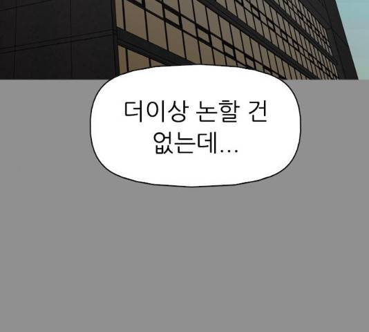 성인초딩 45화 13