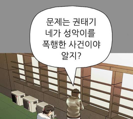성인초딩 45화 14