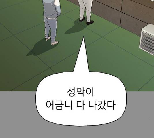 성인초딩 45화 15