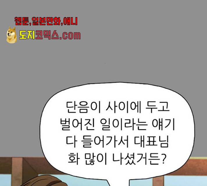 성인초딩 45화 16