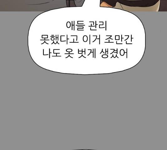 성인초딩 45화 18