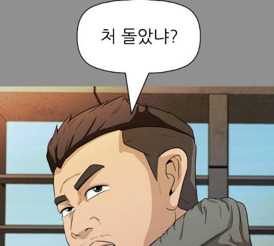 성인초딩 45화 19