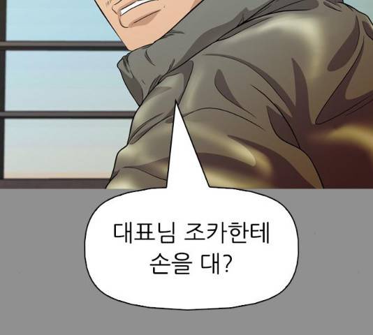 성인초딩 45화 20