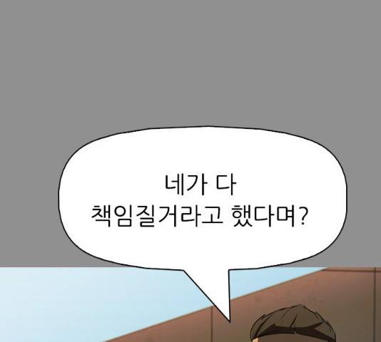 성인초딩 45화 21