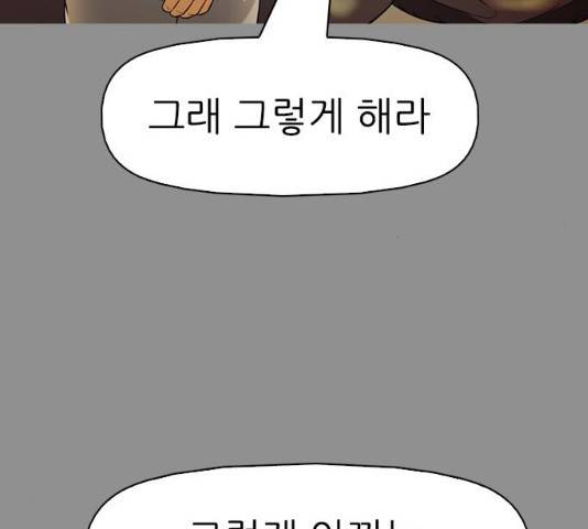 성인초딩 45화 23