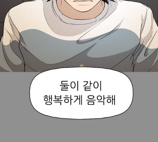 성인초딩 45화 25