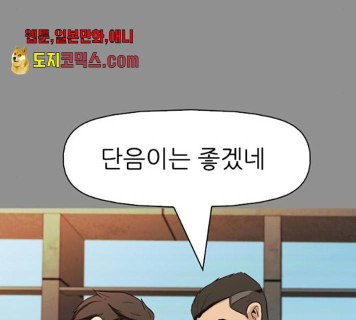 성인초딩 45화 26