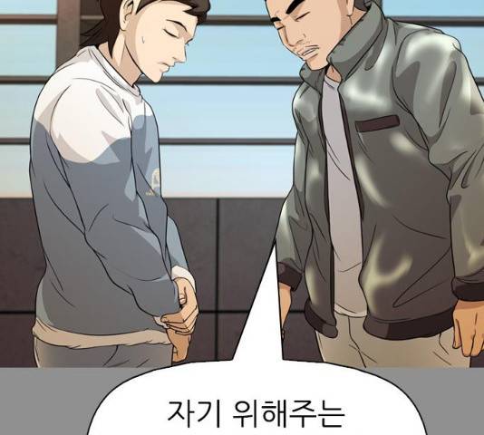 성인초딩 45화 27