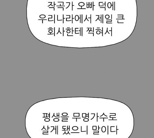 성인초딩 45화 28