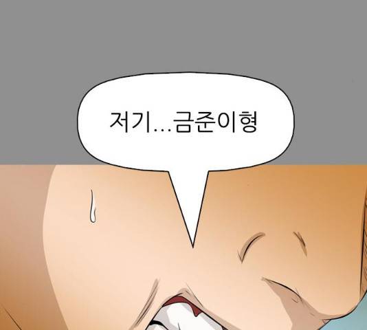 성인초딩 45화 31