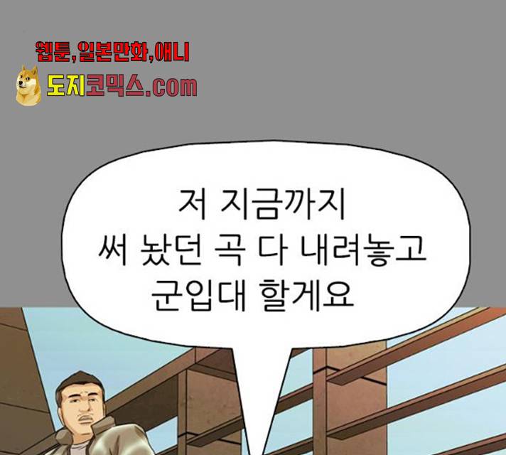 성인초딩 45화 33