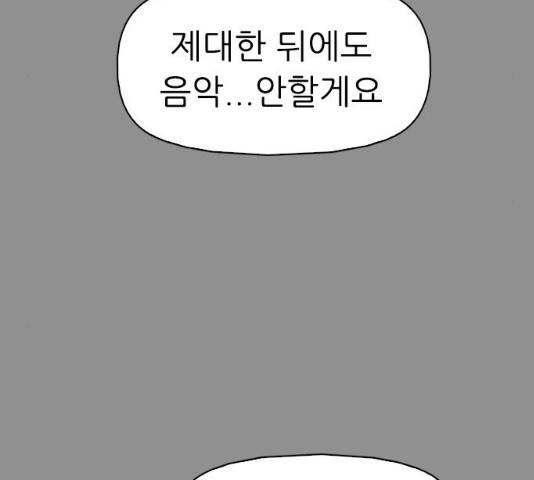 성인초딩 45화 35