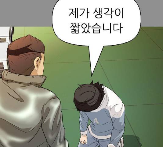 성인초딩 45화 36