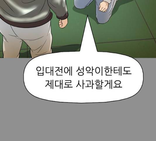 성인초딩 45화 37