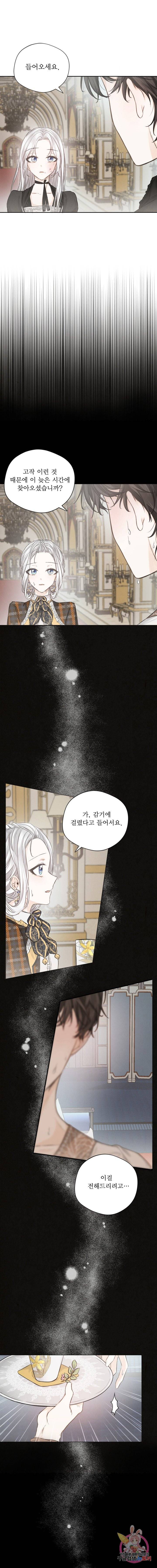 오필리어가 공작가를 벗어나지 못하는 이유 004 5