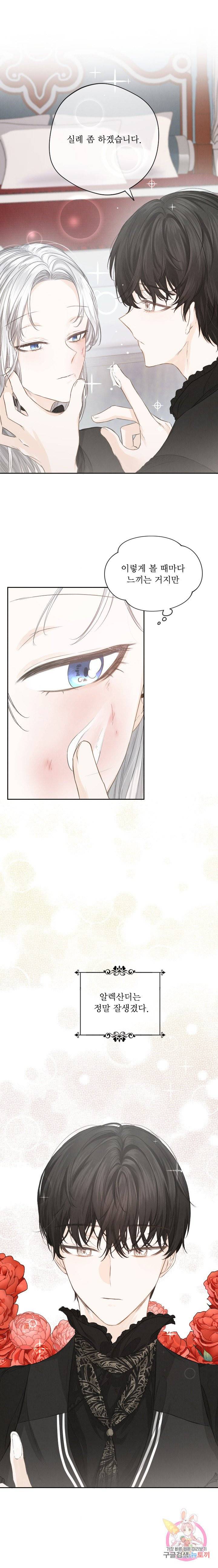 오필리어가 공작가를 벗어나지 못하는 이유 004 10
