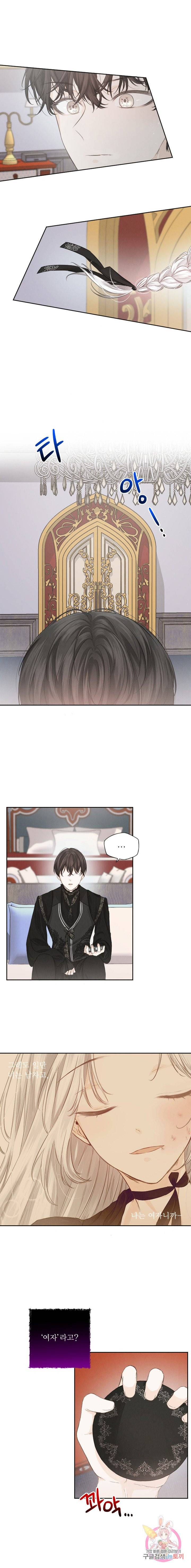 오필리어가 공작가를 벗어나지 못하는 이유 004 14