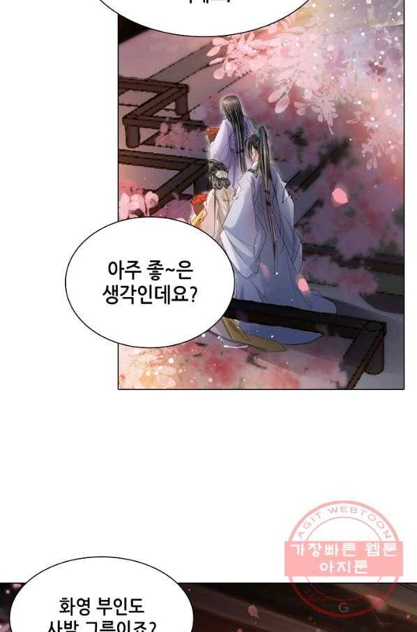 내 부인은 16살 189화 5