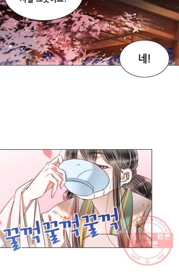 내 부인은 16살 189화 6