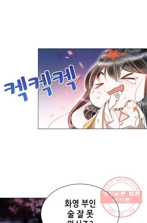 내 부인은 16살 189화 7