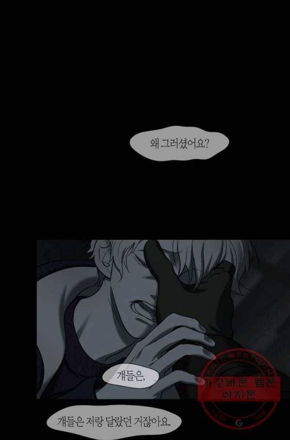 리프루터 59화 1