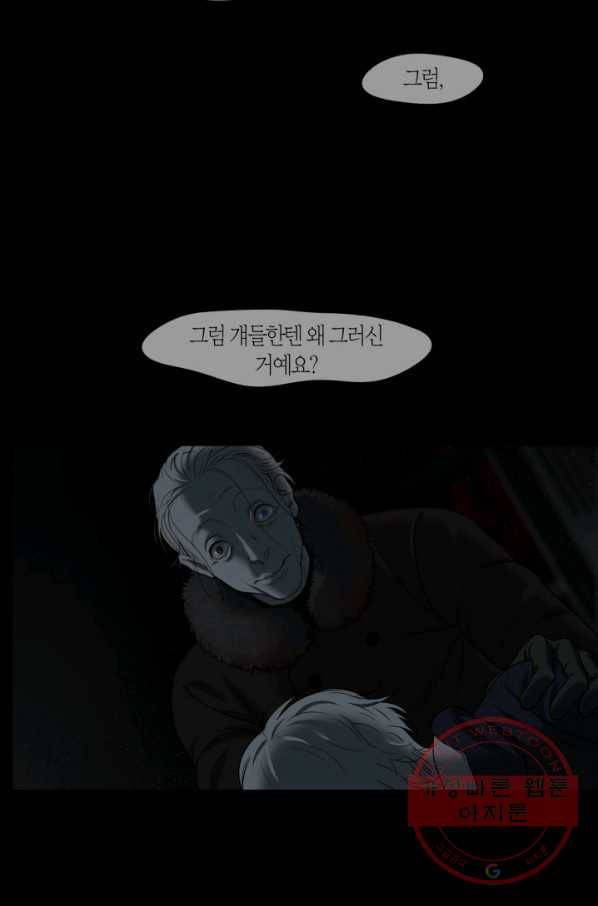 리프루터 59화 2