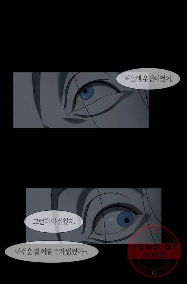 리프루터 59화 3