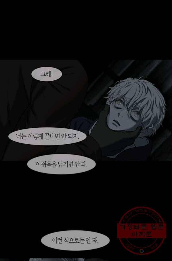 리프루터 59화 4