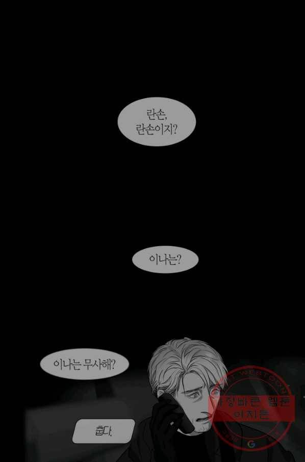 리프루터 59화 7