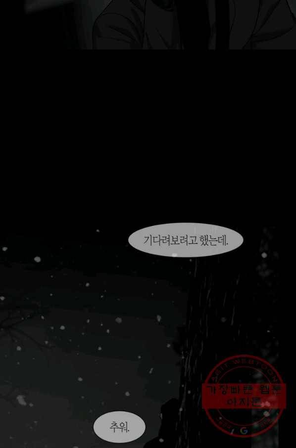 리프루터 59화 8