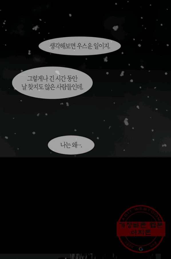 리프루터 59화 10