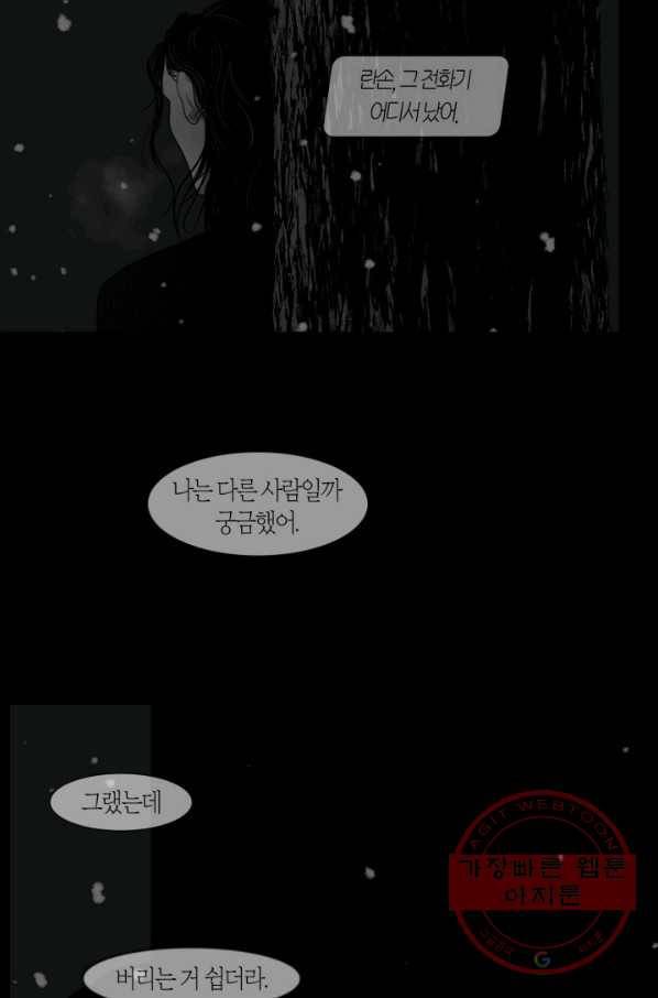 리프루터 59화 11
