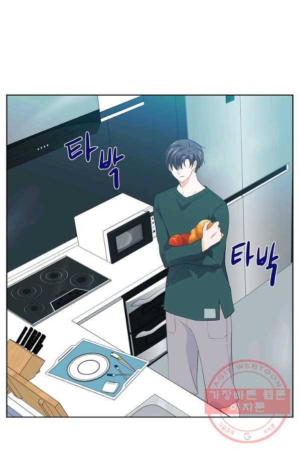 옆집남자와 소설가와 기묘한 이야기 110화 1